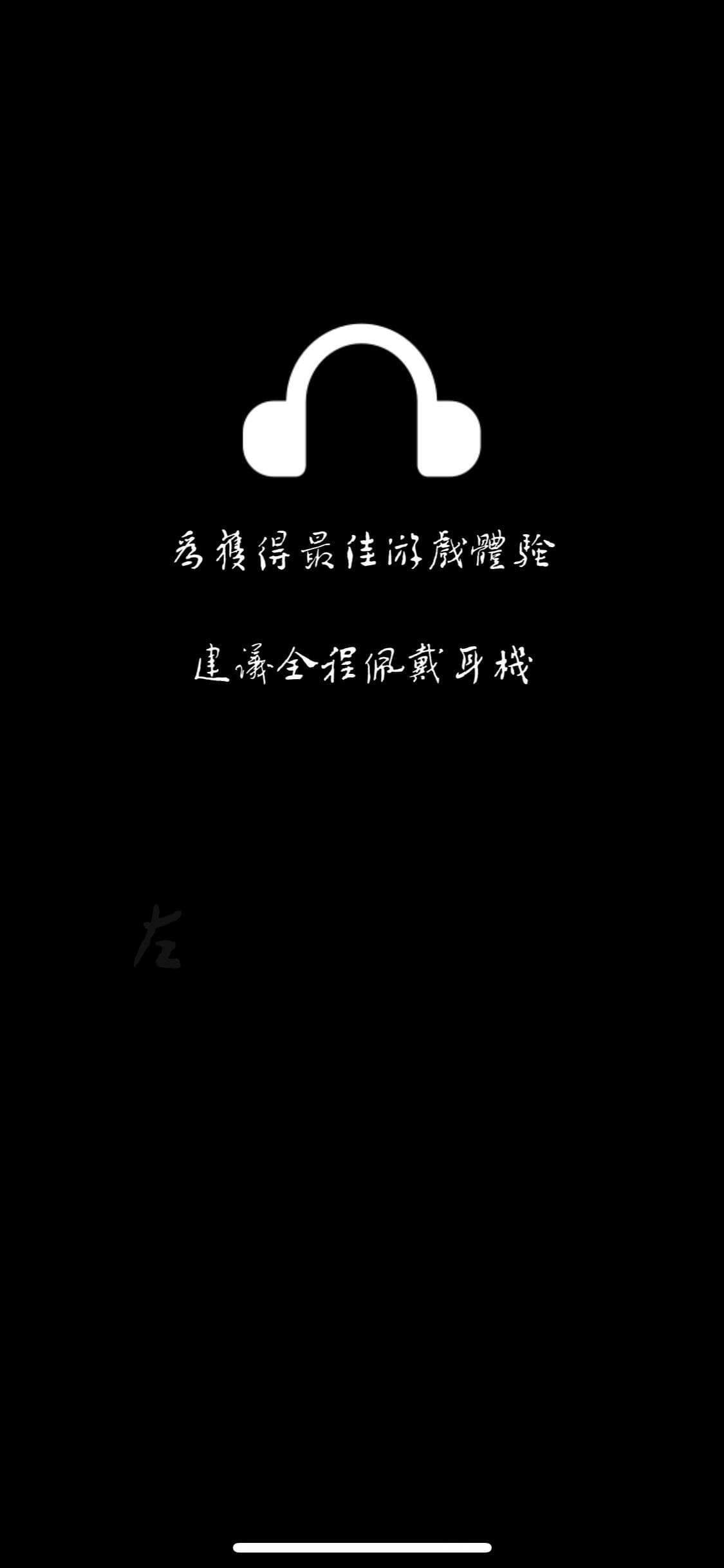 囚·救 screenshot 2