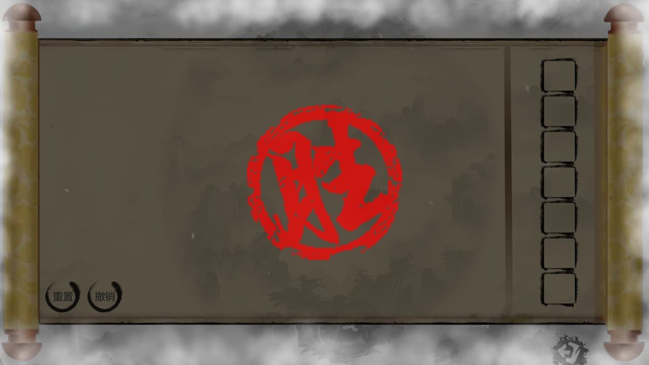 Chinese Characters