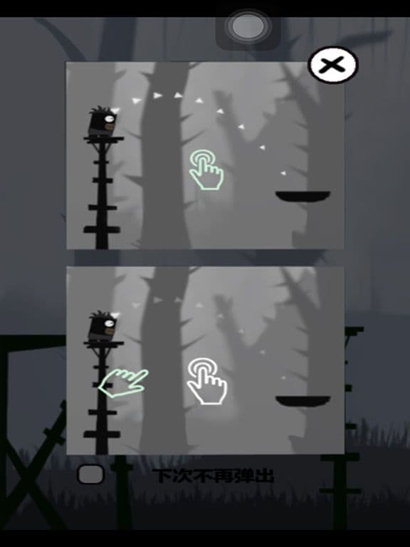 跳跃探险家 screenshot 3