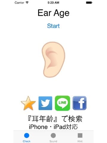 Ear Age Diagnosis screenshot 2