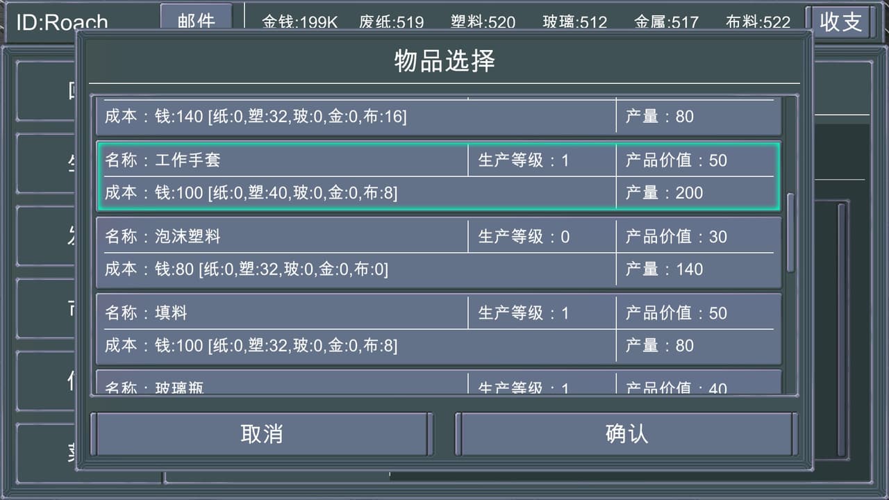 Recyclers Terminal screenshot 3