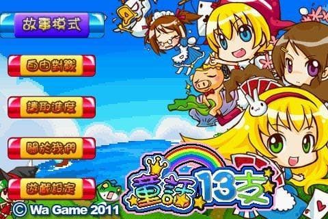 Fairy Tale Kingdom 13 Poker screenshot 2