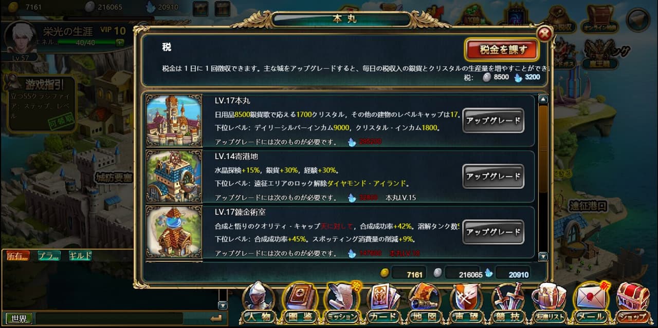 火炎の征途 screenshot 3