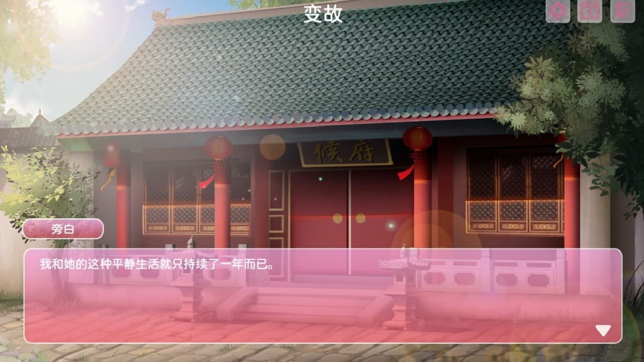 洛神见月 screenshot 5