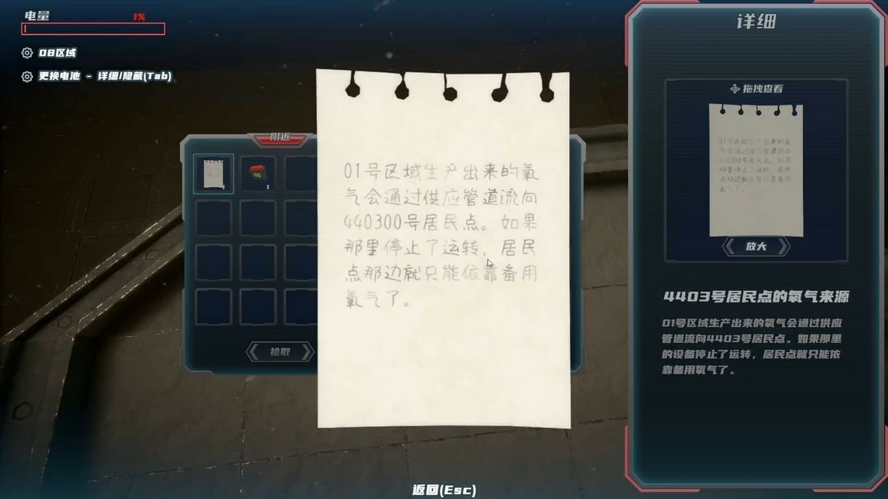 Metal Faith screenshot 5