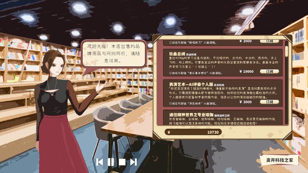 全托教师 screenshot 5