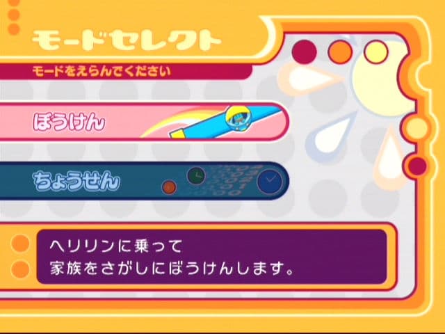 Kururin Squash! screenshot 5