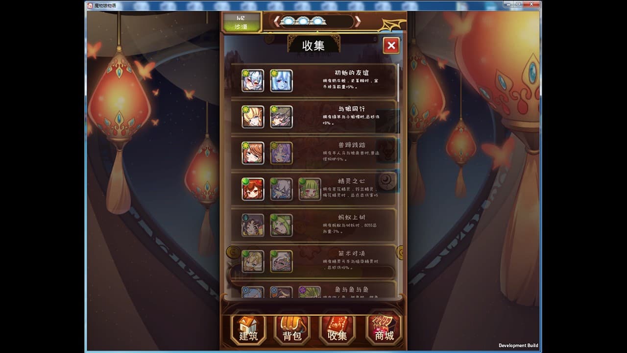 魔物娘物语 screenshot 3