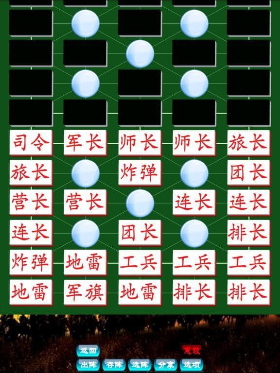 Army Chess Free screenshot 4
