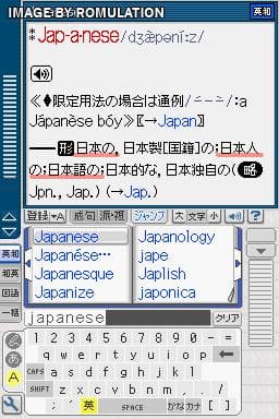 Kanji Sonomama DS Rakubiki Jiten screenshot 2