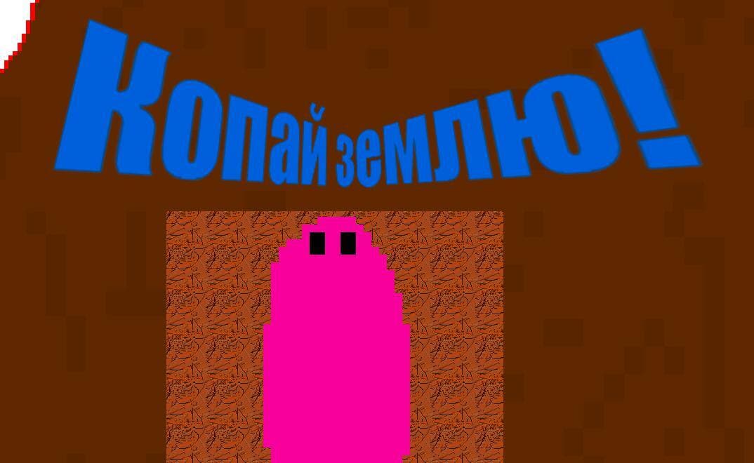 Червивая Месть screenshot 2
