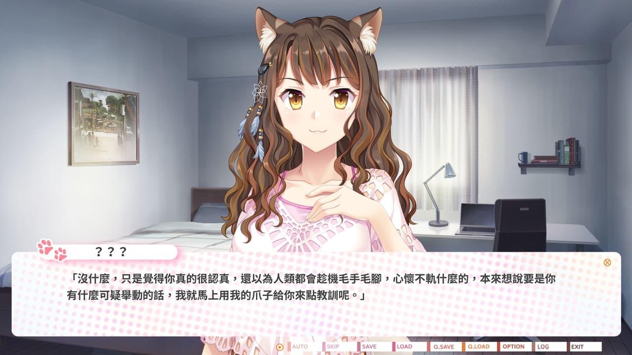 The Leopard Catgirl in Miaoli screenshot 4