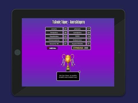 Τι είπαν screenshot 6