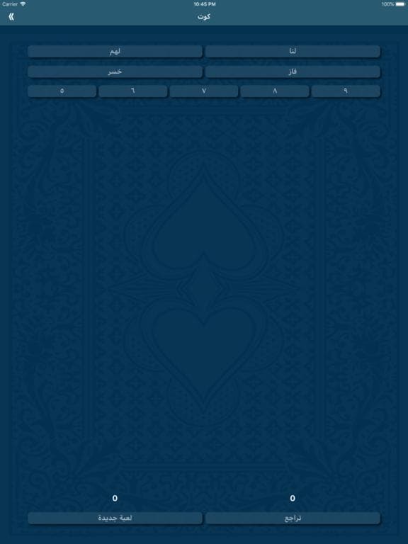 iQaid screenshot 5