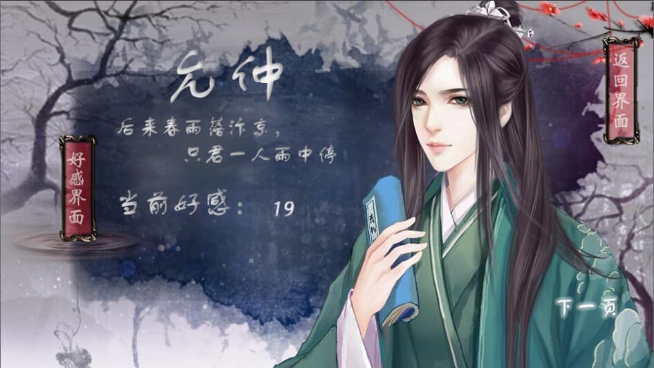 八尾 screenshot 6
