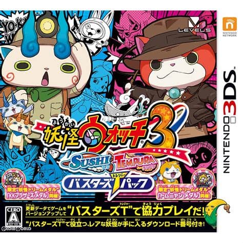 Yo-kai Watch 3 screenshot 2