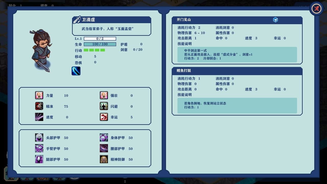 平妖奇谭 Kungfu & Monster screenshot 3