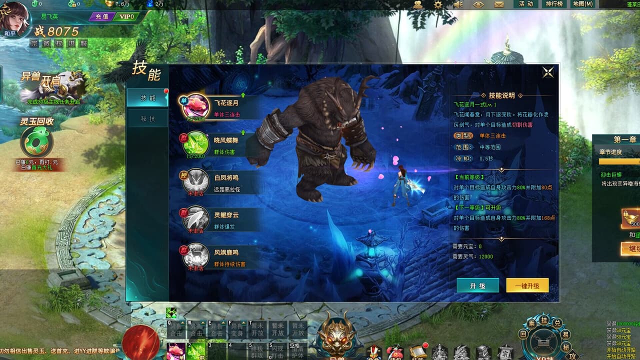上古传说 screenshot 5