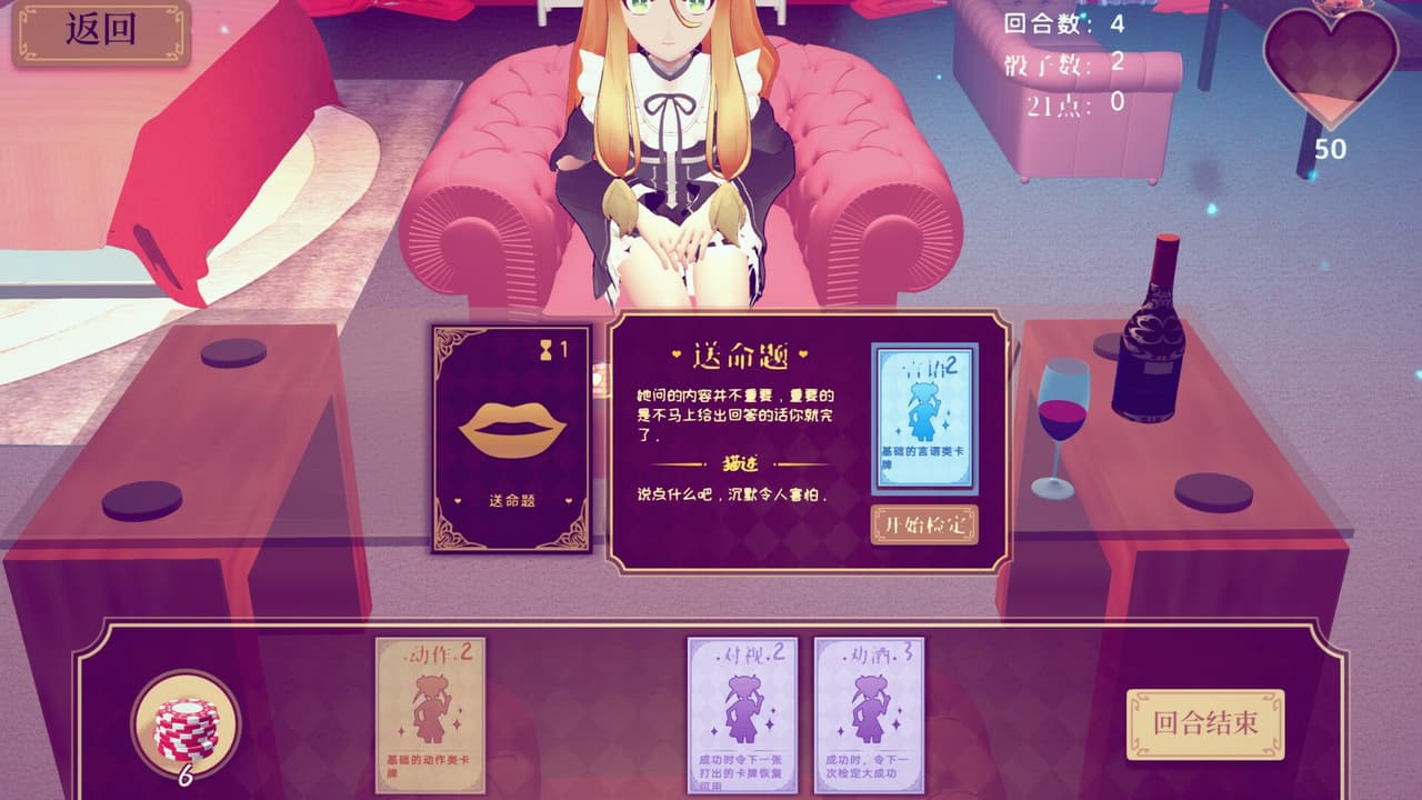 Fraulein Lolita~First Date With You~ screenshot 5