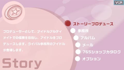 The Idolm@ster SP: Perfect Sun screenshot 3