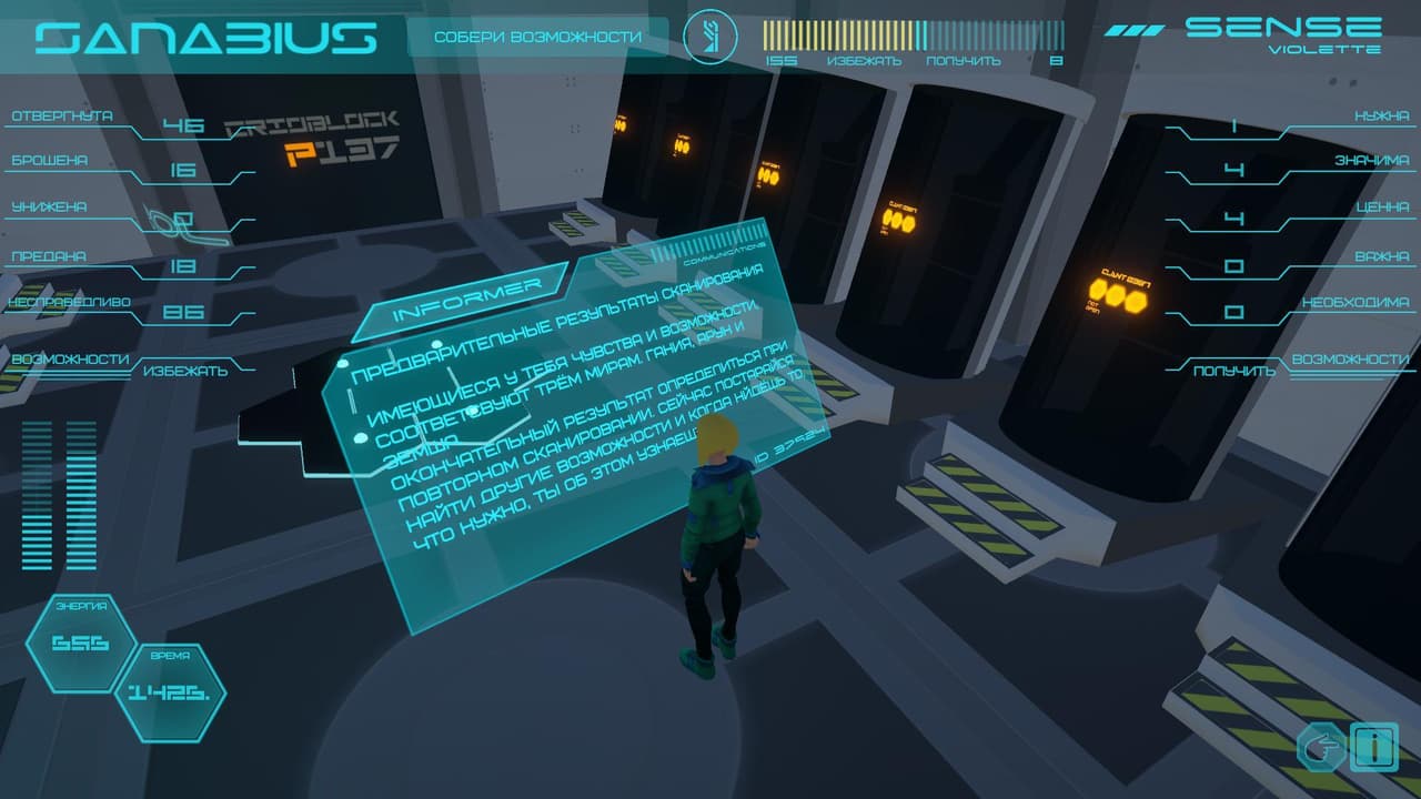 Sense (Sanabius) screenshot 2