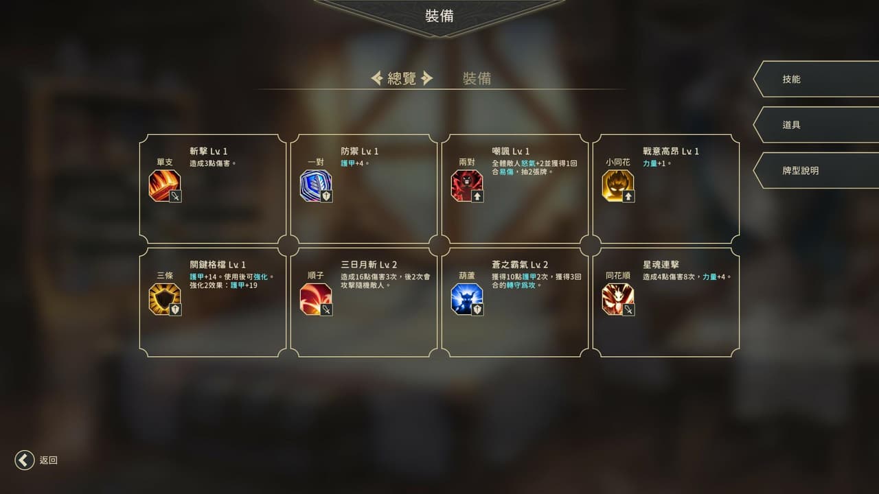 Zoeti screenshot 6
