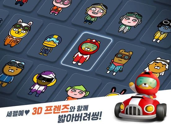프렌즈레이싱 screenshot 4