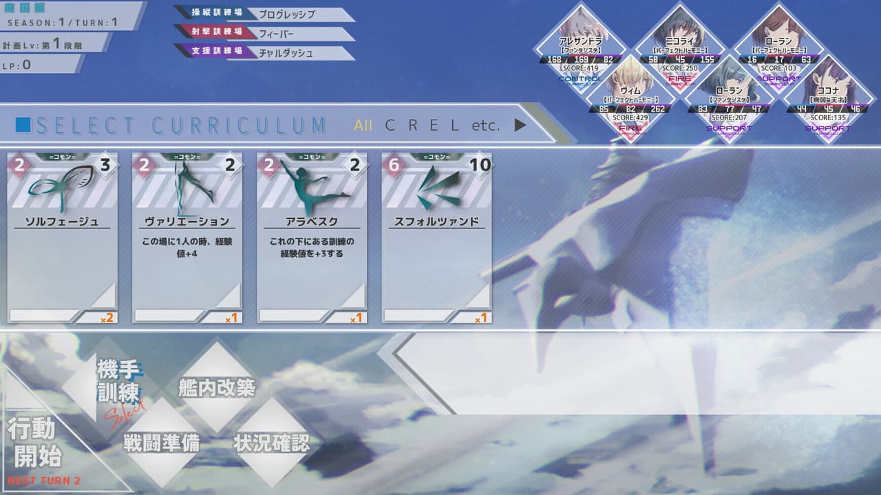 空と無垢の6機 screenshot 5
