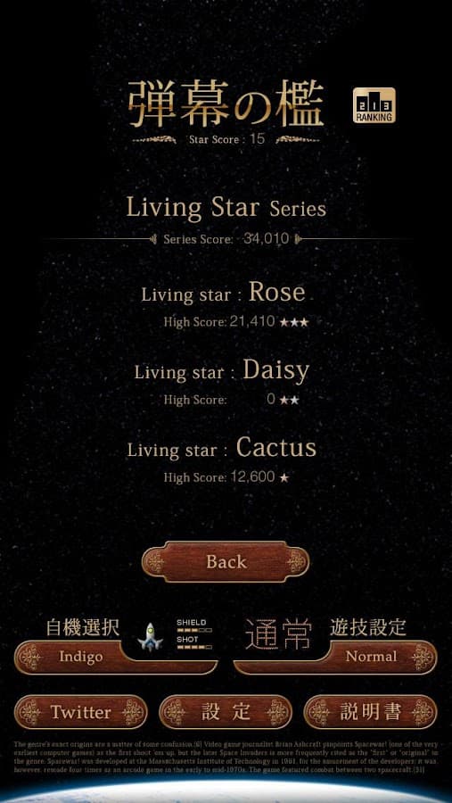 弾幕の檻 screenshot 2