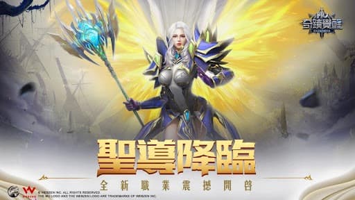 MU: Awakening – 2018 Fantasy MMORPG screenshot 2