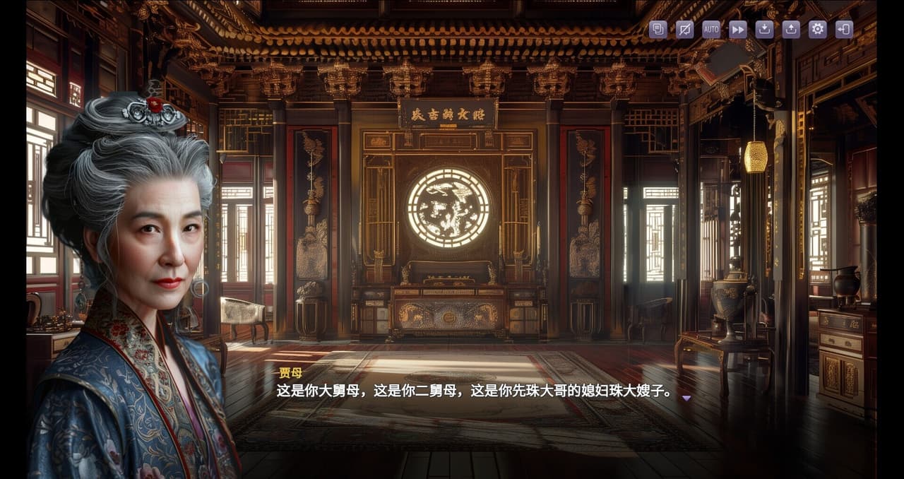 红楼梦 Stone Story screenshot 6