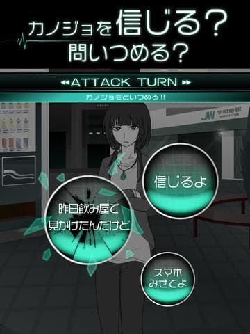 僕の彼女は浮気なんかしない screenshot 5