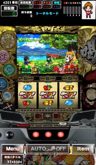 [GP]パチスロ黄門ちゃま 喝 screenshot 2