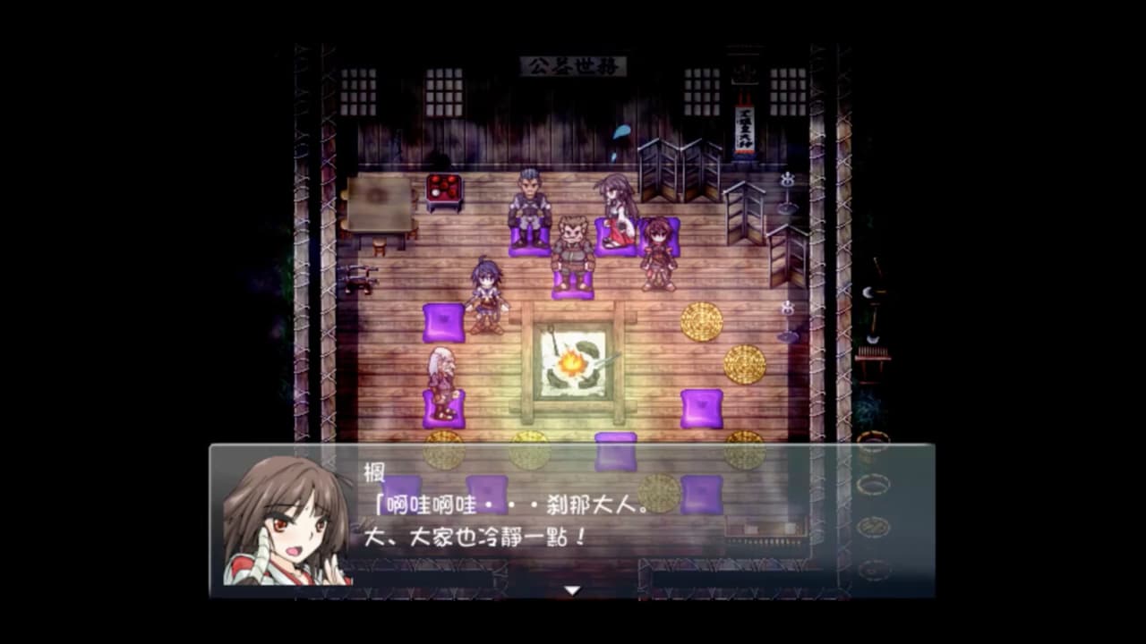 Taima Miko Yuugi screenshot 5