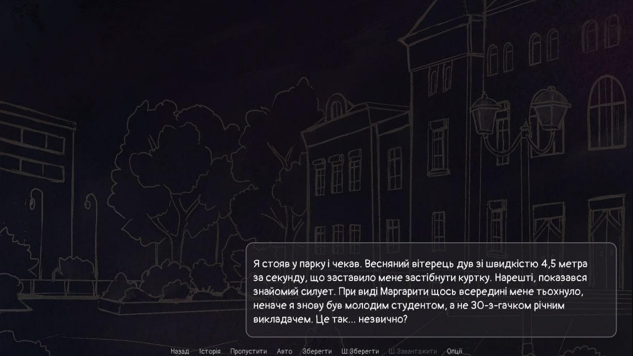 Дилема Їжаків screenshot 2