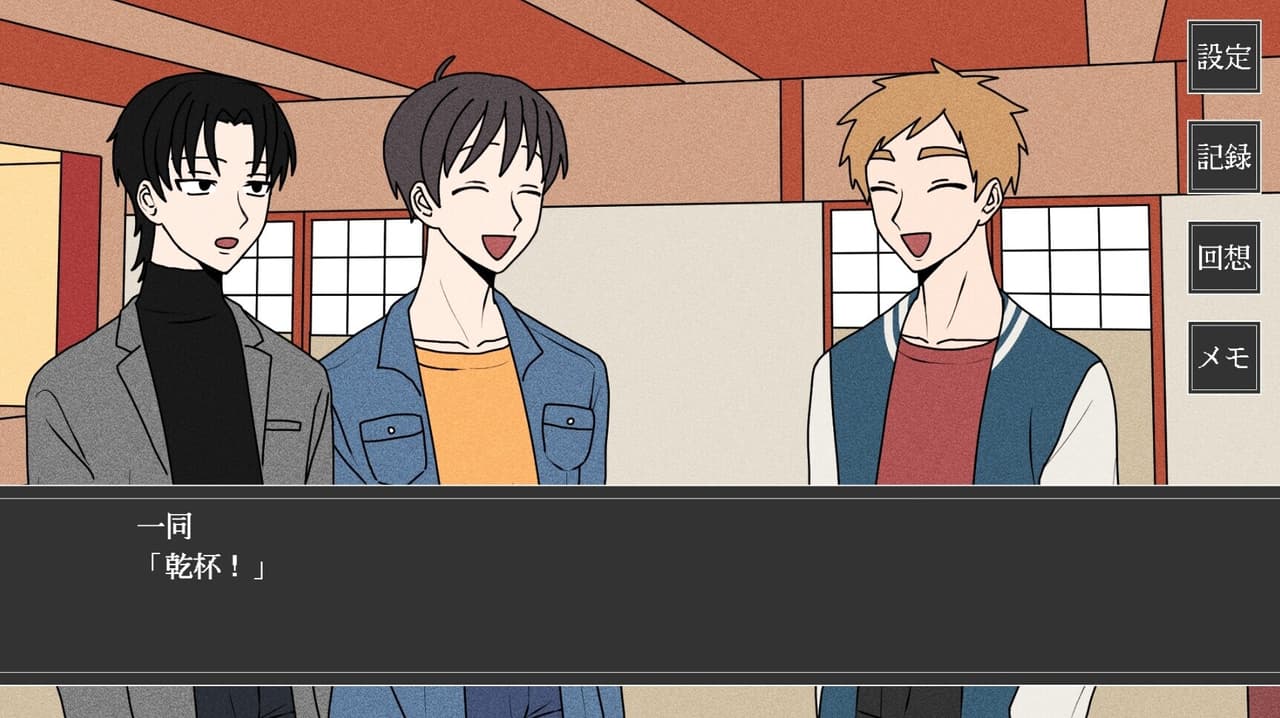若津谷村の祟り screenshot 5