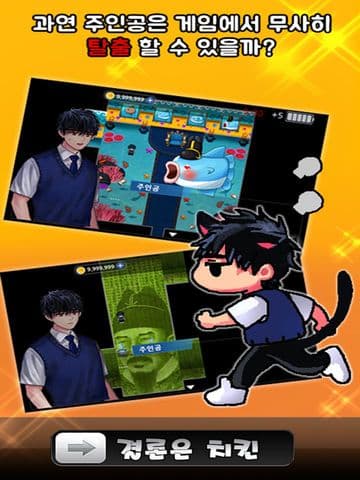 결론은치킨 screenshot 3
