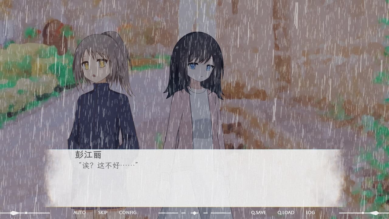 交织的印记 screenshot 6