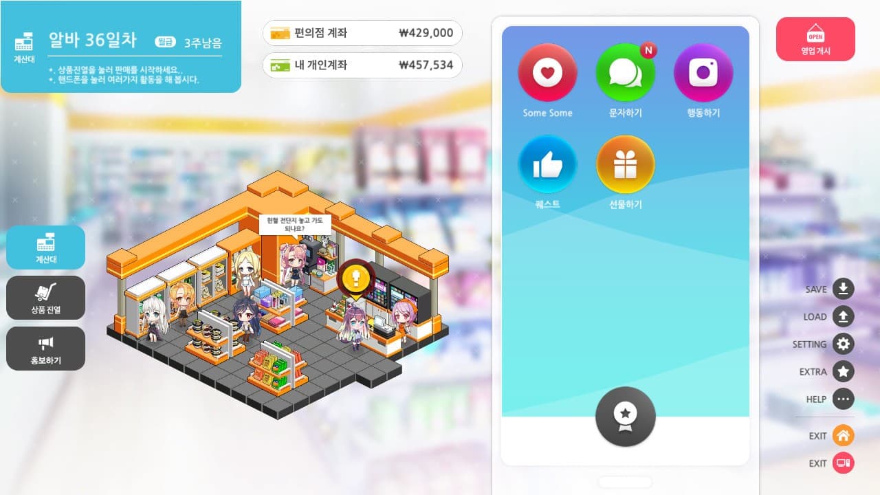 some some convenience store 썸썸 편의점 screenshot 2