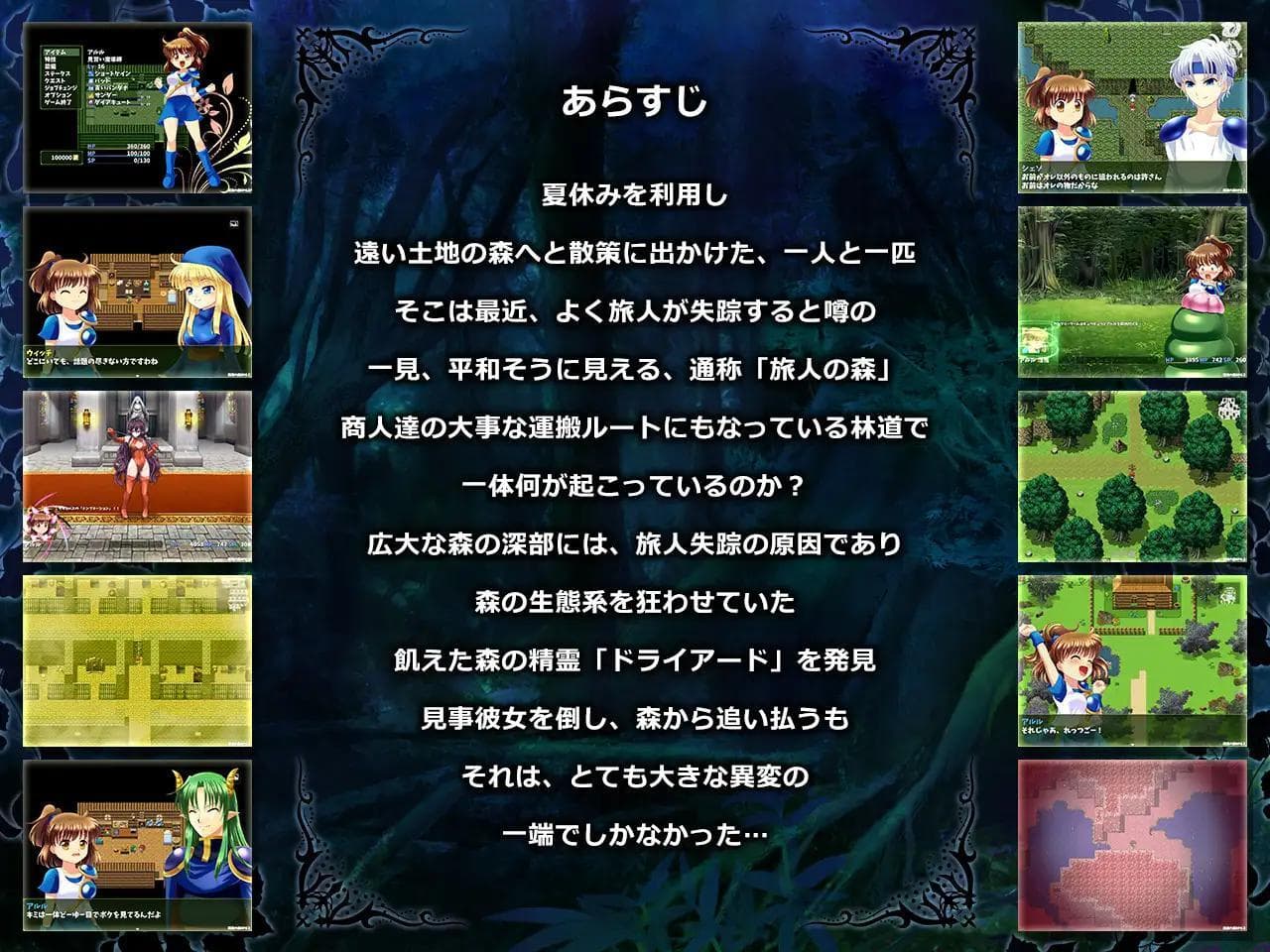 Forest of the Abyss 2 screenshot 2