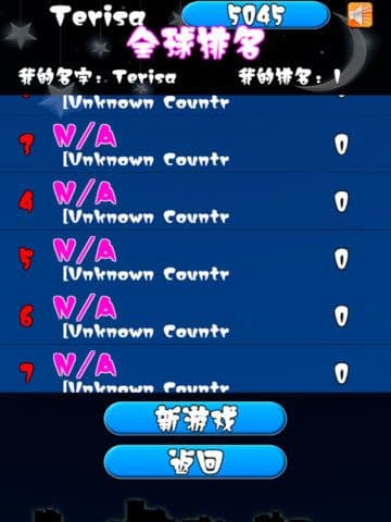星星阻击战 screenshot 4