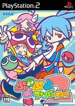 Puyo Puyo Fever 2 screenshot 5