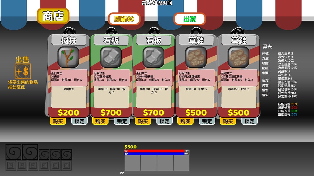 玩仔的冒险