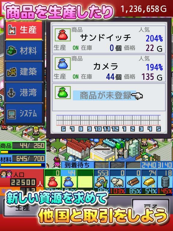 出港!!コンテナ丸 screenshot 4