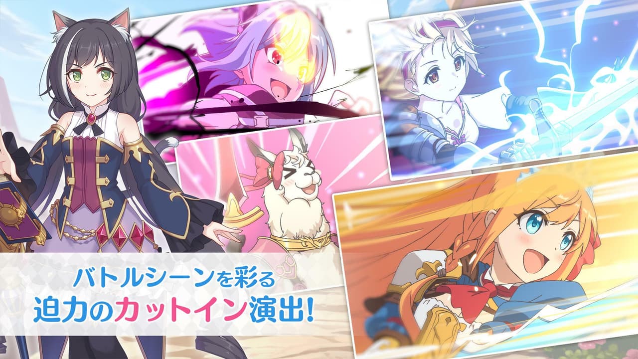 Princess Connect! Re:Dive