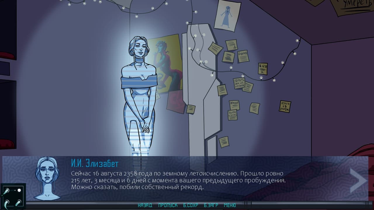 Protocol Endfall screenshot 5