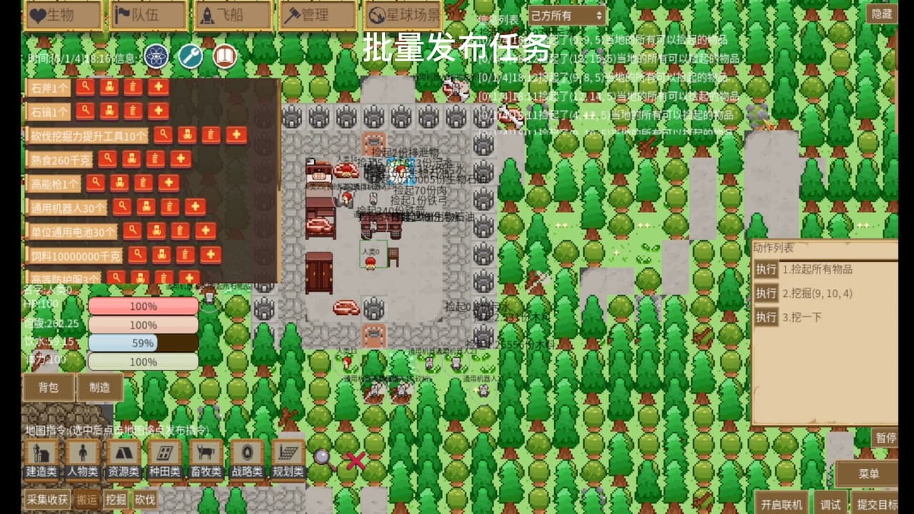 绛河之上 Under Supernova screenshot 2
