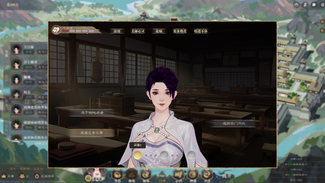 道衍诀 screenshot 6