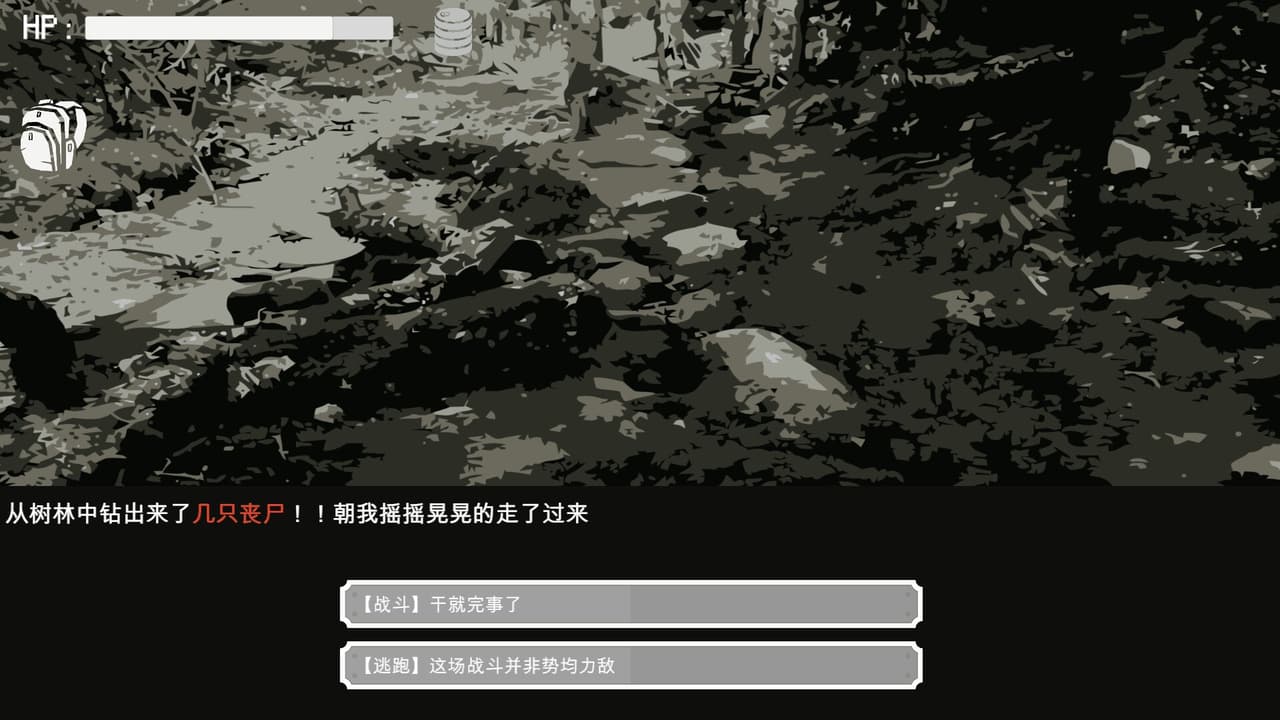 末路希冀 screenshot 6
