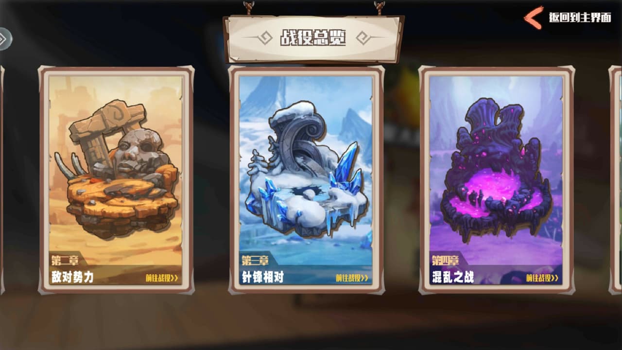 王国的魔法战争 screenshot 2